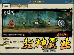 精彩刺激！微信小游戏"封神来了"正式登场，快来领略独一无二的游戏体验吧！