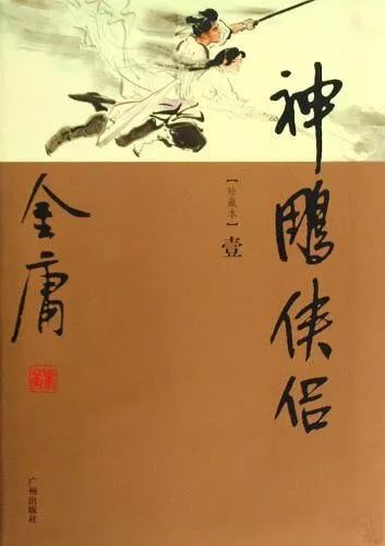 (武侠小说江湖恩怨)江湖春典：武侠世界中的恩怨情仇与英雄传说