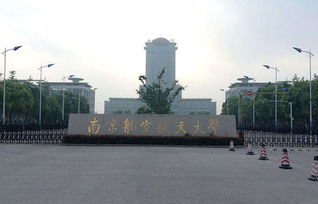 (南航各基地排名)南航基地排名：南京航空航天大学基地全国综合排名如何？