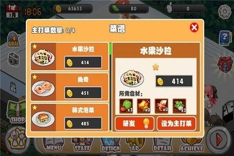 (萌娘餐厅 升星)萌娘餐厅升星升品图解：打造完美的餐厅升级计划