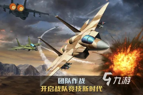 (空袭霸业中文破解版)体验战争真实厮杀：空袭霸业游戏试玩全解析