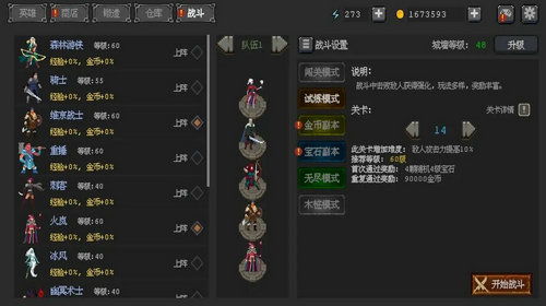 (下载英雄守卫)无需登陆版英雄守卫者：保护世界的守护者