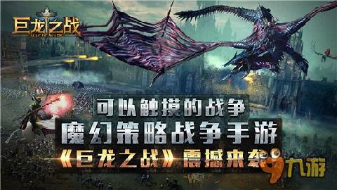 (巨龙之战手游下载)巨龙与勇者手游：探索奇幻世界，携手征战史诗冒险与成长之旅