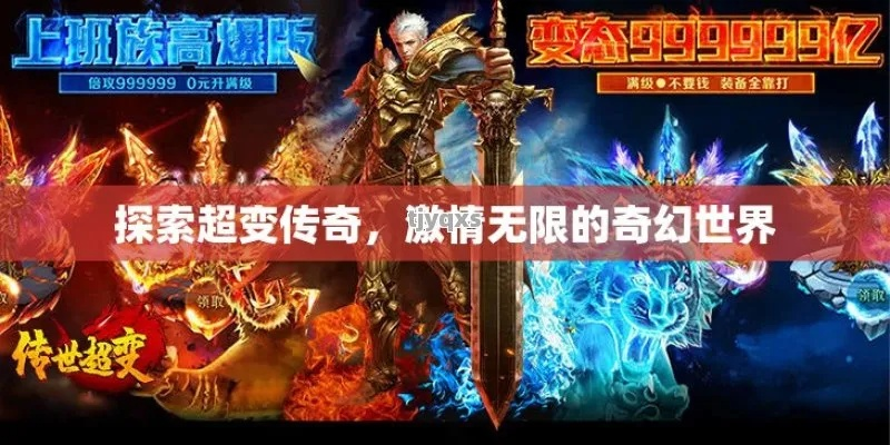 攻速永恒世纪：突破极限，超越速度界限，重塑游戏领域的永恒传奇