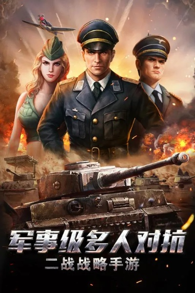 (将军战争岂止在战场)为什么《将军之战场争锋》这款游戏无法玩？探究背后的原因