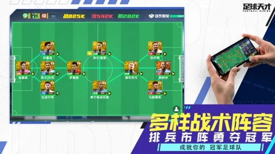 (足球梦工厂手游官网)探索足球梦工厂手游：打造你的梦之队，成就传奇足球生涯！