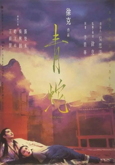 长安创业指南游戏内部解析：青蛇角色的深度剖析与游戏胜率提升策略