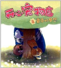(梦想宠物店作者:长风引路)长风引路：揭示梦想宠物店背后的神秘面纱，探寻无限可能性