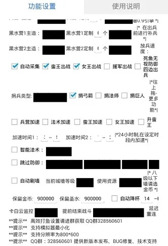 黑松鼠COC辅助官网：提供最专业的游戏辅助服务，帮您成为顶尖玩家！