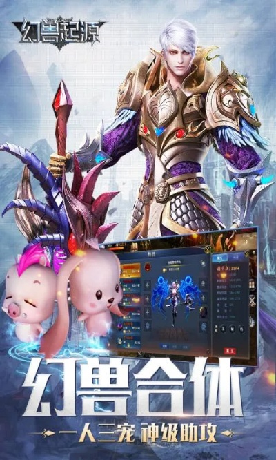 (幻兽起源手游官网论坛)幻兽起源游戏是否已经关服？玩家们惊呼失望，真相揭秘"。