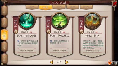 (五行师卡牌大全)五行师卡牌图鉴：全面解析五行卡牌特性与实用策略