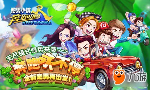 (奔跑吧主公手游官网)一起来挑战无尽的冒险，畅游奔跑吧主公手游的神秘世界