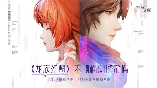 (龙族注销账号)龙族再起：忘记账号怎么办？教你轻松找回失去的游戏账号