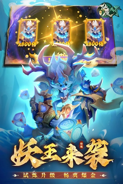 新仙魔九界波克城市官方正版：带您领略真实魔幻世界，体验上古仙灵与当代科技的完美碰撞