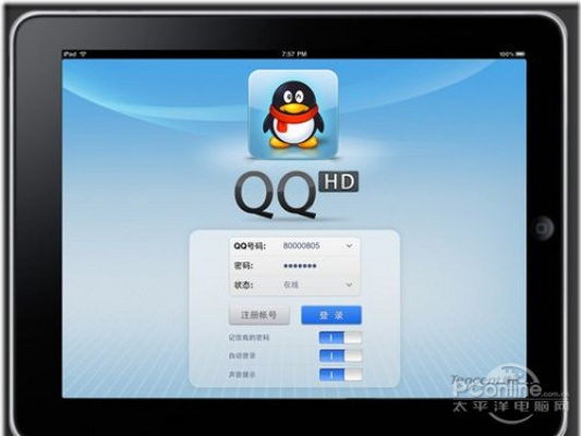 (平板怎么安装电脑版的qq)如何在平板电脑上安装2020最新版QQ及注意事项详解
