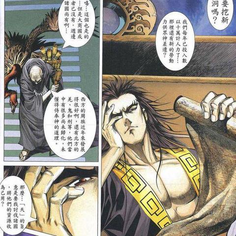 (“封神纪”)穿越时空：探寻《封神记》的玄幻魅力