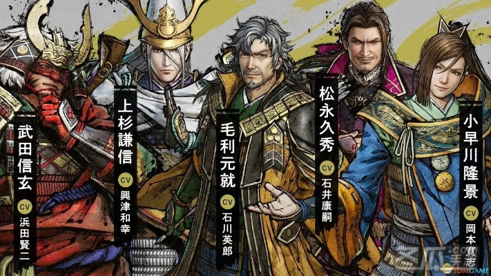 (战国无双5角色实力排名)战国无双5比4多了哪些人物？全新阵容让你惊喜不已！