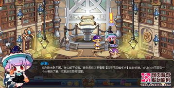 魔法王国里到底发生了什么？神秘力量悄然降临，众人踏上解谜之旅