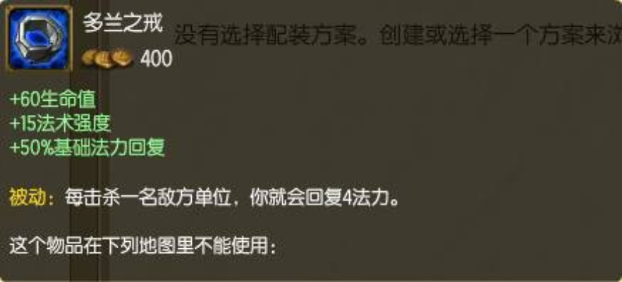 以融合魔法和实战策略为要点的多兰大陆战力提升攻略：实用技巧与深度分析