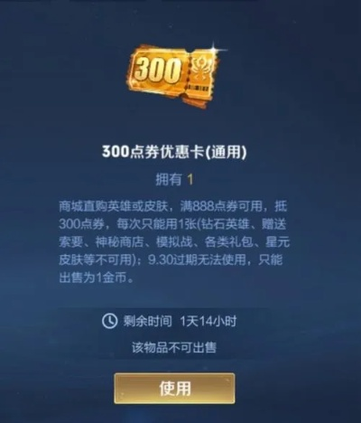 (王者折扣券怎么获得)如何获取王者折扣券并享受独家优惠？