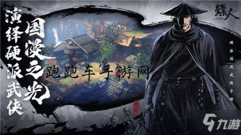 探寻经典再现：《镖人》手游如今玩家热情依旧，是否仍旧可以运行进行游玩？