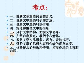 探索汉字之美：以'闻'为核心的多样化词汇组合与其深厚文化内涵