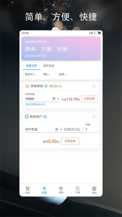(小闪客自动交易软件)揭秘小闪客自动交易破解版：安全性和交易效率真的能兼得吗？
