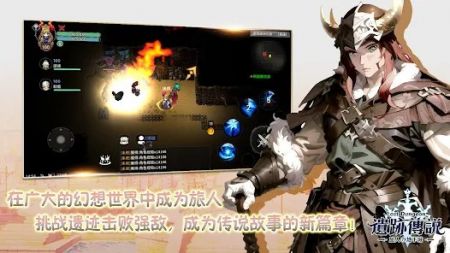 (遗迹传说 剧情)深入遗迹传说世界，旅人必备地下城职业推荐指南