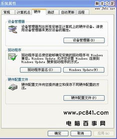 笔记本电脑无法发出声音，如何解决？声卡故障？驱动问题？还是硬件故障？intValue。