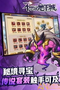 (不思议地下城秘境攻略)神秘不思议地下城满v版：探索无尽的奇幻世界