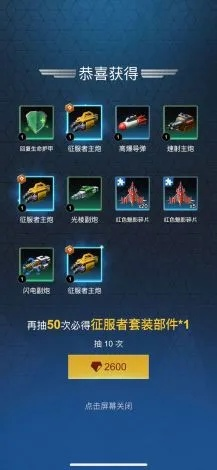 如何获得《擎天战机》中的飞行员碎片：全面攻略及获取途径分析