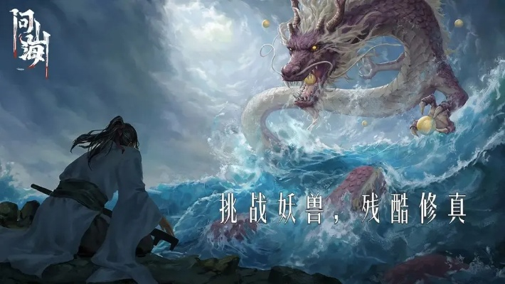 问山海不周山阴阳幻境：探寻被隐藏的神秘奇观