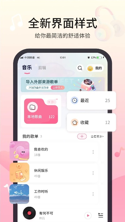 (掌上乐团)掌上音乐乐园：畅玩各类音乐类手机游戏，享受无尽音乐乐趣