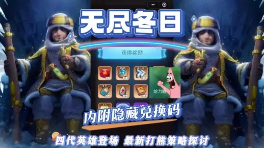 (无尽寒冬阵容)0氪无尽冬日最厉害三个英雄，他们的故事震撼人心