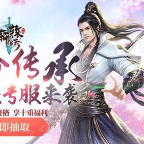 (轩辕传奇2021开服时间)轩辕传奇新区开放时间：玩家热切期待的服务器何时开放？