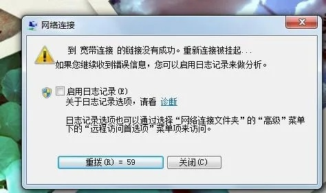 (电脑老是掉线怎么办)电脑老掉线是什么问题？如何解决频繁断网情况？