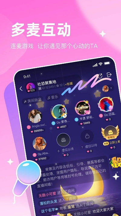 (星遇游戏)星遇派对app下载：邂逅美好的缘分，畅享精彩的社交体验