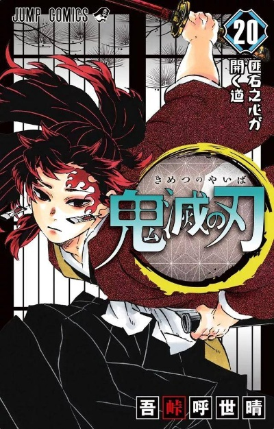 (日呼转生作者:莲歧)日呼转生[主鬼灭]：一个充满神秘与幻想的世界