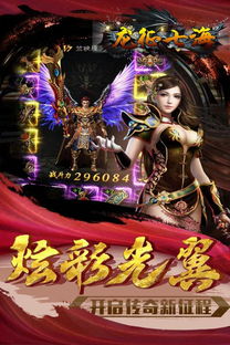 龙征七海手游：探索无尽海域，开启你的冒险之旅，征服七海的传奇故事