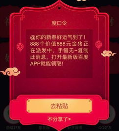好友大作战红包版：集结好友，一起战斗，分享红包，助力夺宝！
