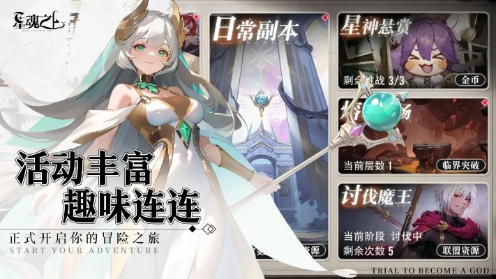 星魂之上无限钻石内购版：深度解析稳定赚钱策略与实现无尽富矿独享的秘诀