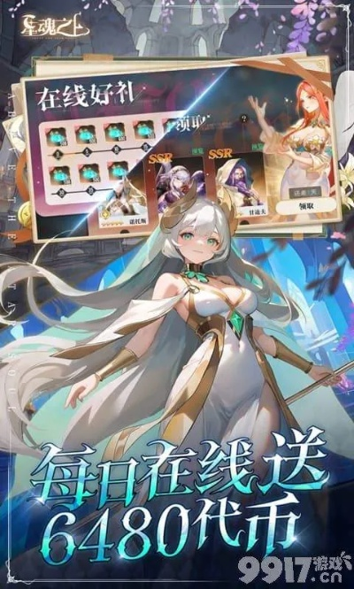 星魂之上无限钻石内购版：深度解析稳定赚钱策略与实现无尽富矿独享的秘诀