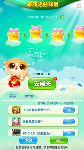 萌宠消消乐22：与你心爱的萌宠一起闯关，享受消除乐趣的奇幻冒险之旅！