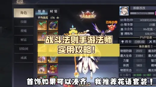 (战斗法则攻略)深度分析战斗法则官服，解锁游戏背后的战略奥秘与技巧
