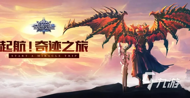 2024年奇迹MU官方版重磅来袭，领略全新奇幻世界的冒险之旅与精彩玩法！
