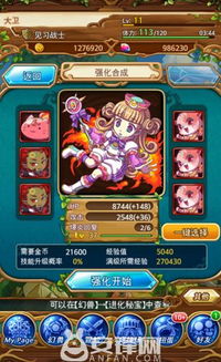 (幻兽爱合成攻略视频)幻兽爱合成新手教程：轻松掌握合成技巧，打造强力幻兽战队