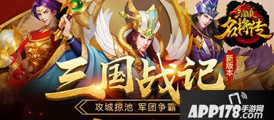三国杀名将传金将选什么：如何在三国杀中选择合适的金将进行游戏对战？