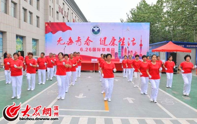 (广播体操汇演)展翅翱翔，舞动青春：悦享健康生活的广播体操活动盛宴