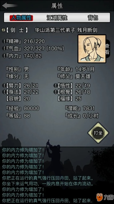 (放置江湖完整攻略)放置江湖30章攻略：百花争艳，筹谋天下，占领江湖指南