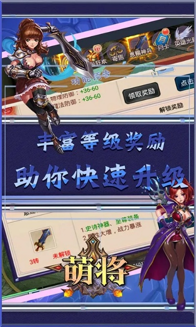 (萌将礼包激活码)萌将轰轰轰兑换码：领取可爱角色，尽享精彩冒险之旅